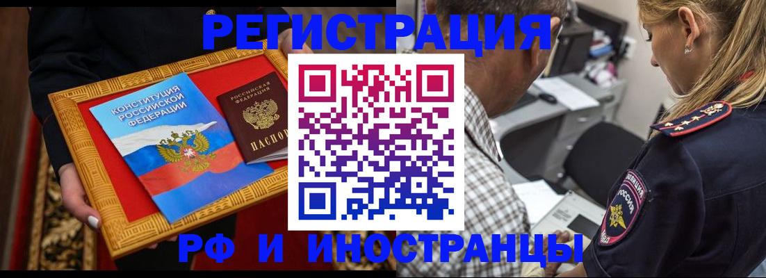 регистрация для школы в Хотьково